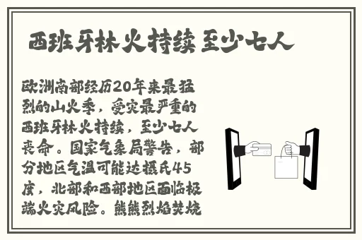 差差差很疼的视频30分钟轮滑