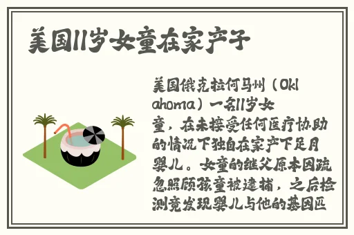911吃瓜网张津